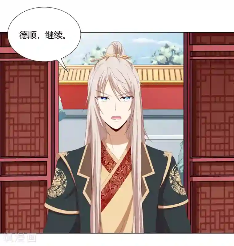 嫡女诸侯第2季36话 又遇困境