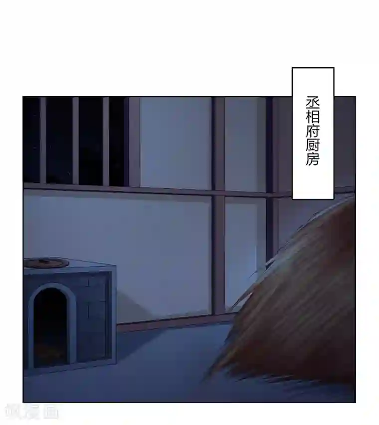 嫡女诸侯第2季37话 顾府危机