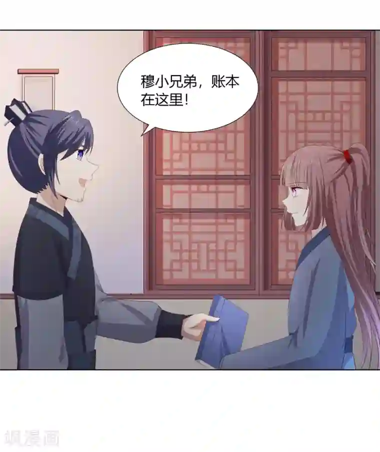 嫡女诸侯第2季37话 顾府危机