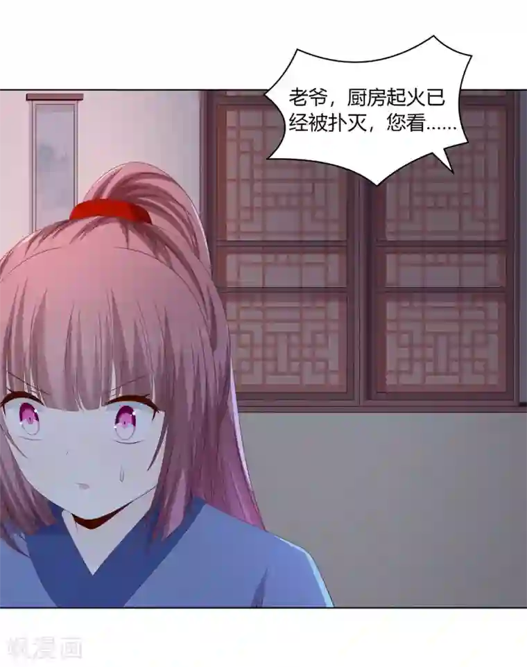 嫡女诸侯第2季37话 顾府危机