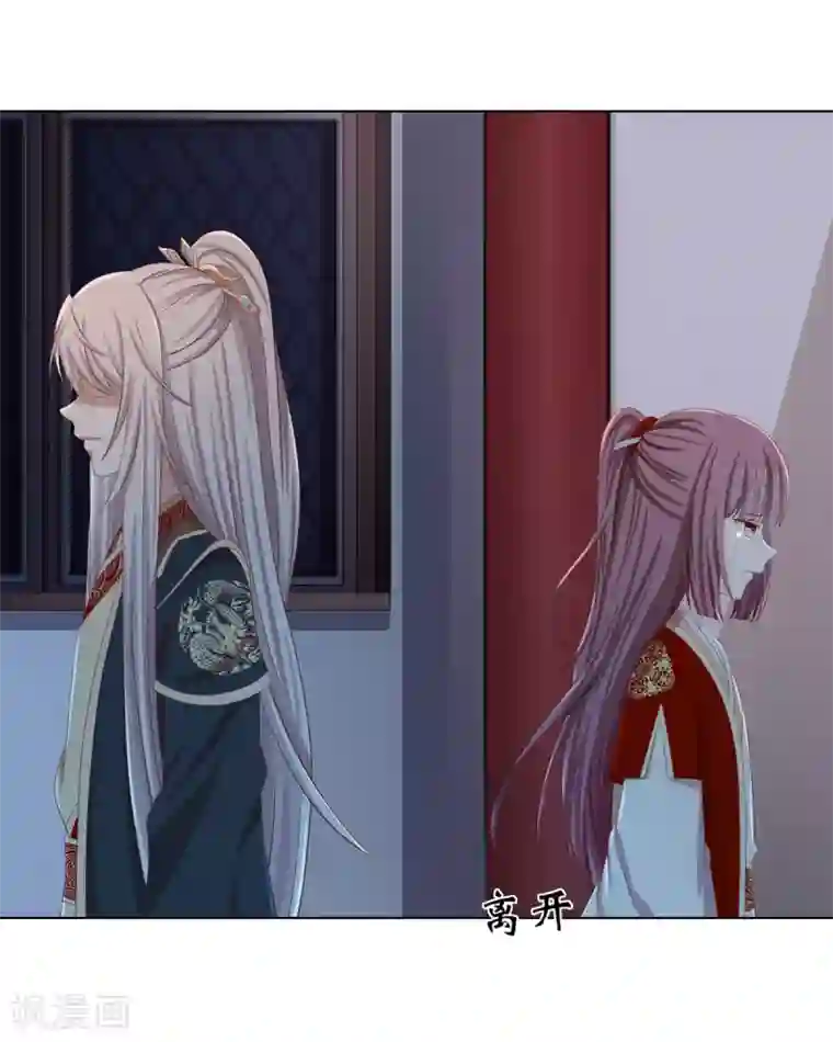 嫡女诸侯第2季37话 顾府危机