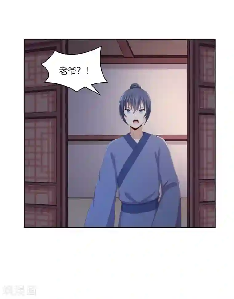 嫡女诸侯第2季37话 顾府危机