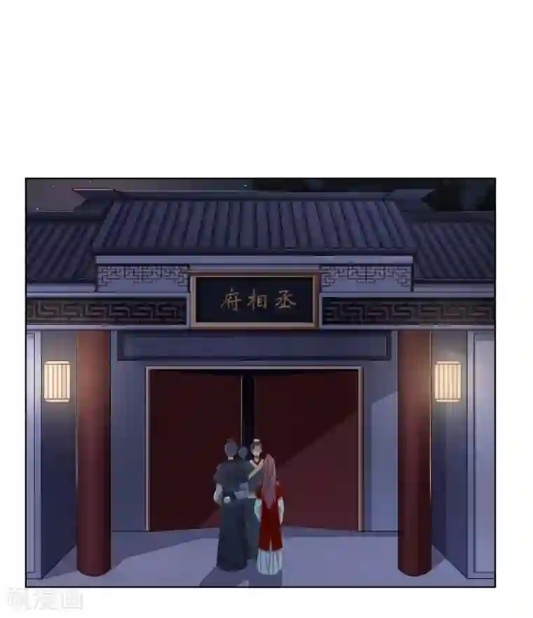 嫡女诸侯第2季37话 顾府危机