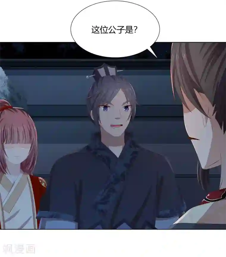 嫡女诸侯第2季37话 顾府危机