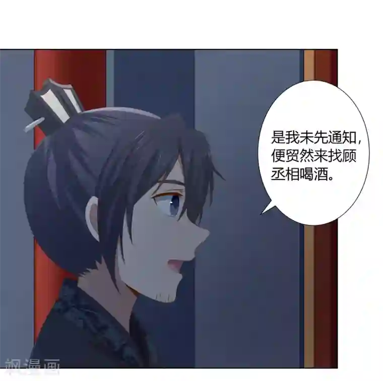 嫡女诸侯第2季37话 顾府危机