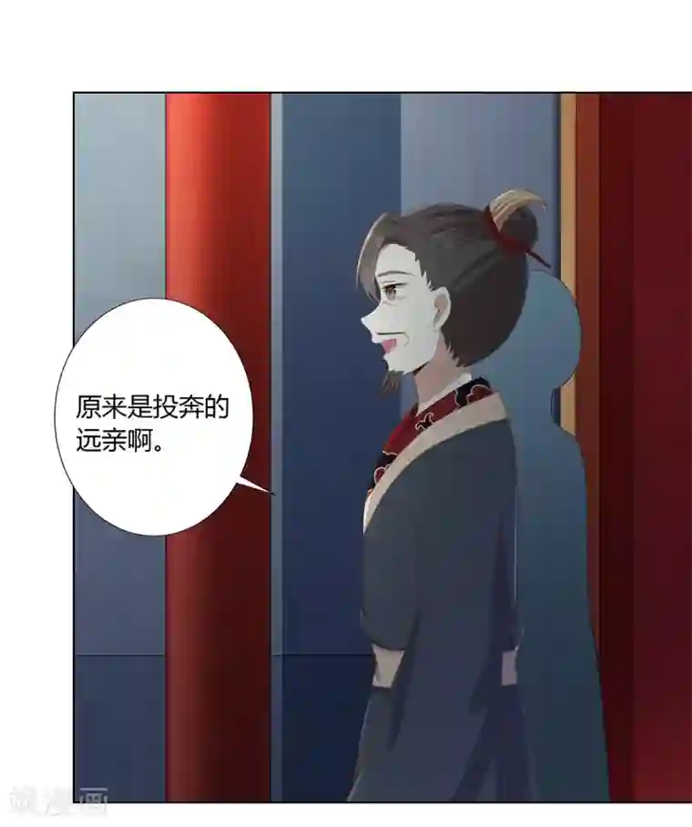 嫡女诸侯第2季37话 顾府危机