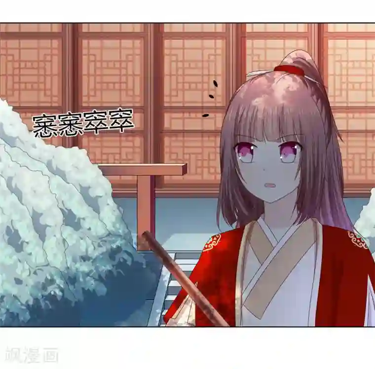 嫡女诸侯第2季38话 阴云散去