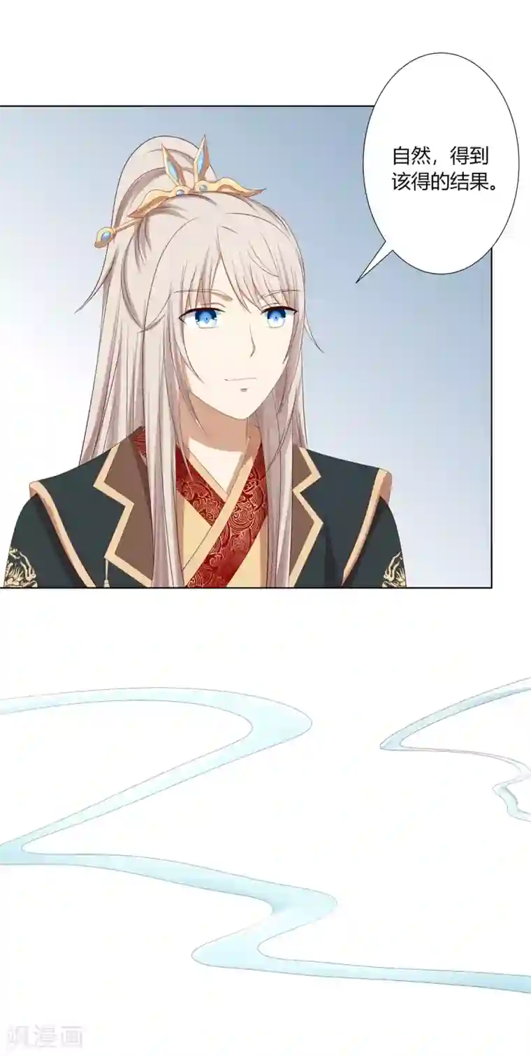 嫡女诸侯第2季38话 阴云散去