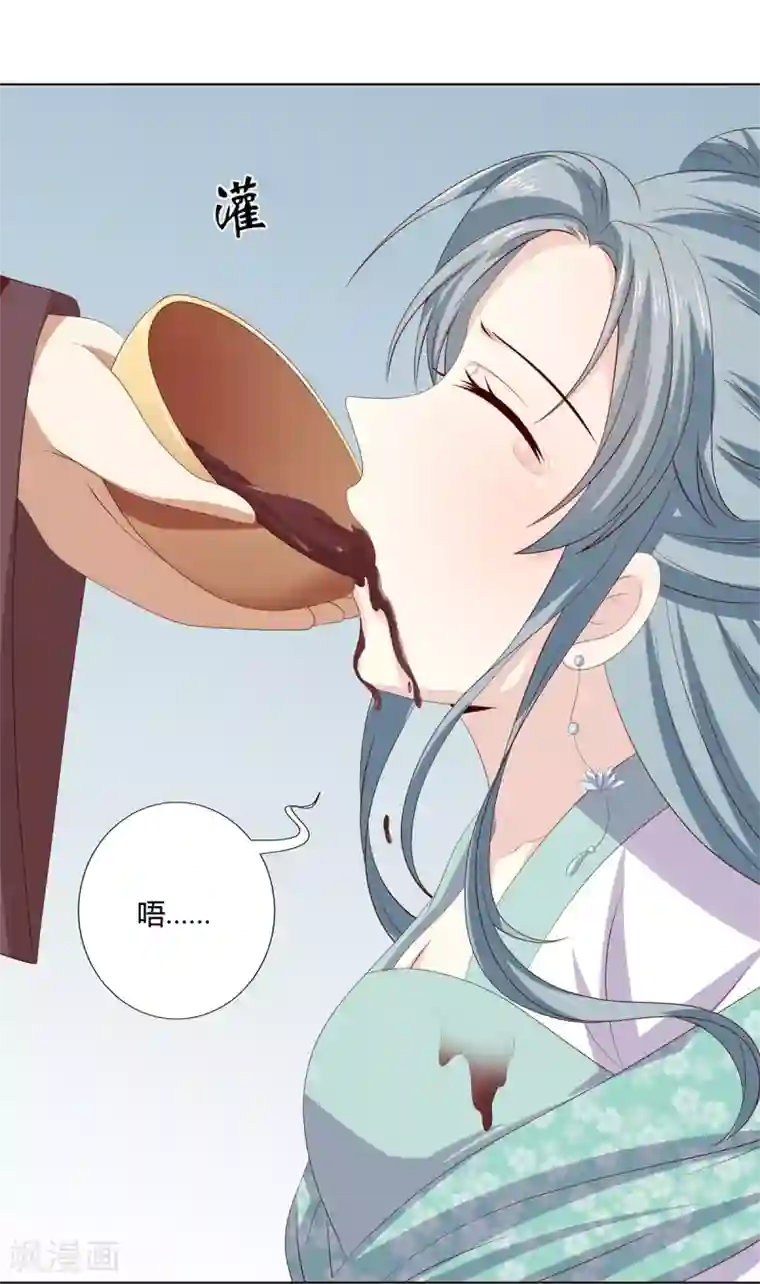 嫡女诸侯第2季38话 阴云散去