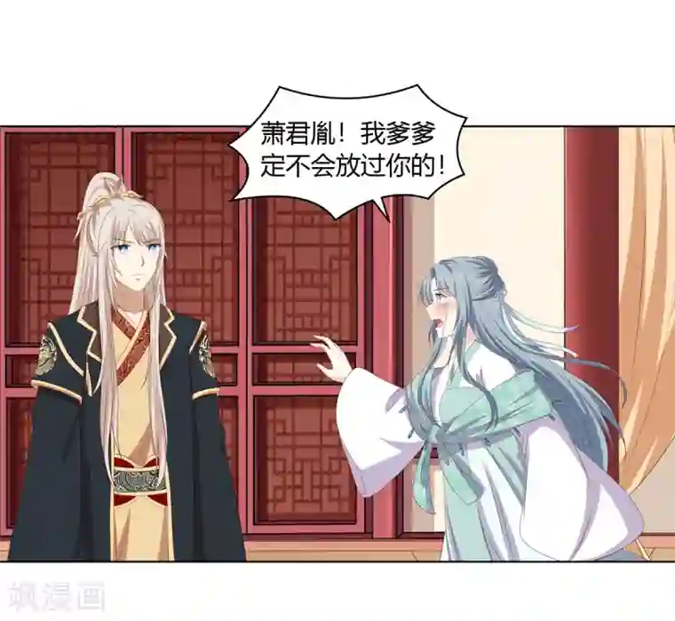 嫡女诸侯第2季38话 阴云散去