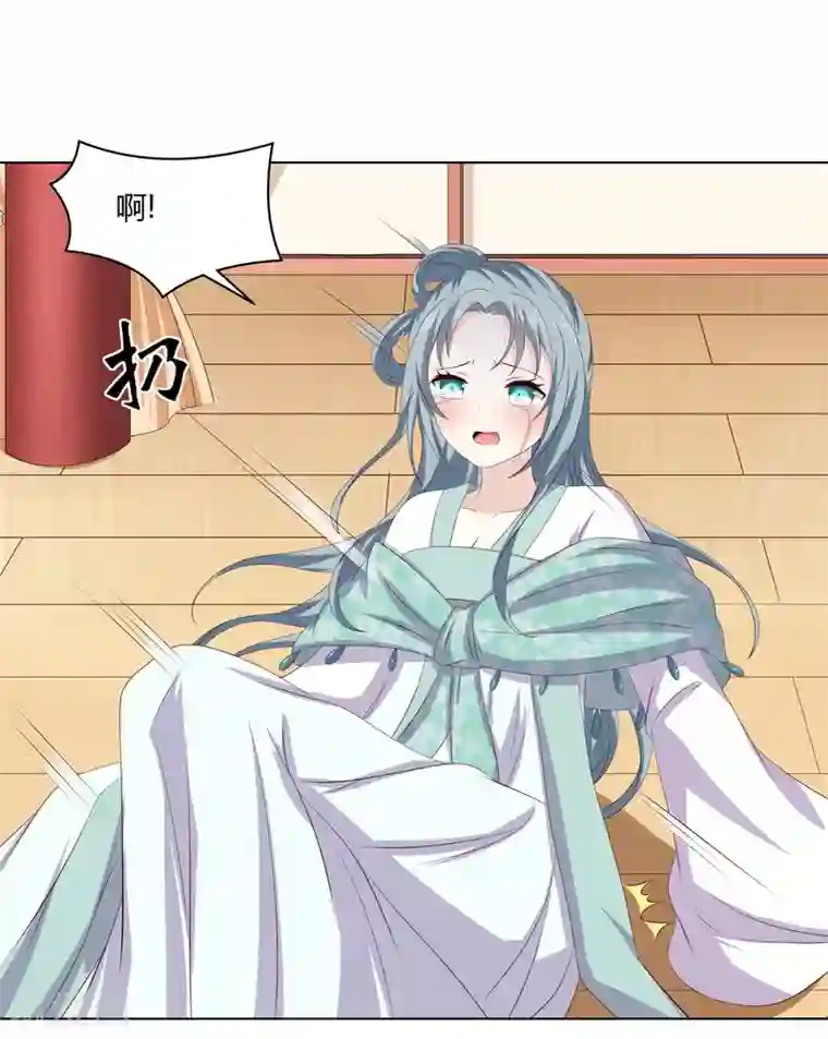 嫡女诸侯第2季38话 阴云散去