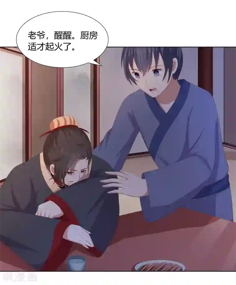 嫡女诸侯第2季38话 阴云散去