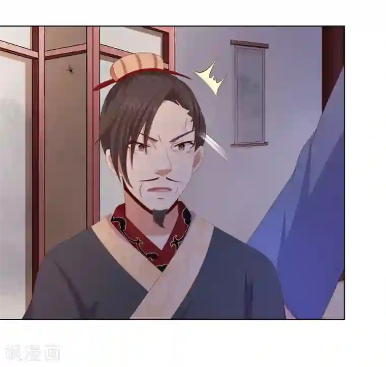 嫡女诸侯第2季38话 阴云散去