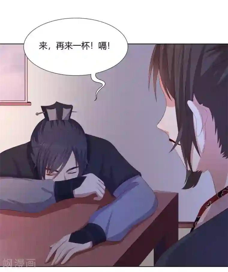 嫡女诸侯第2季38话 阴云散去