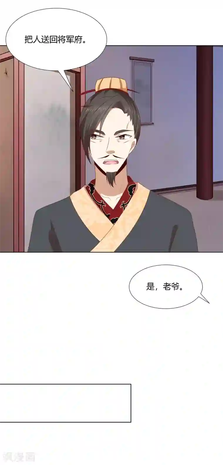 嫡女诸侯第2季38话 阴云散去