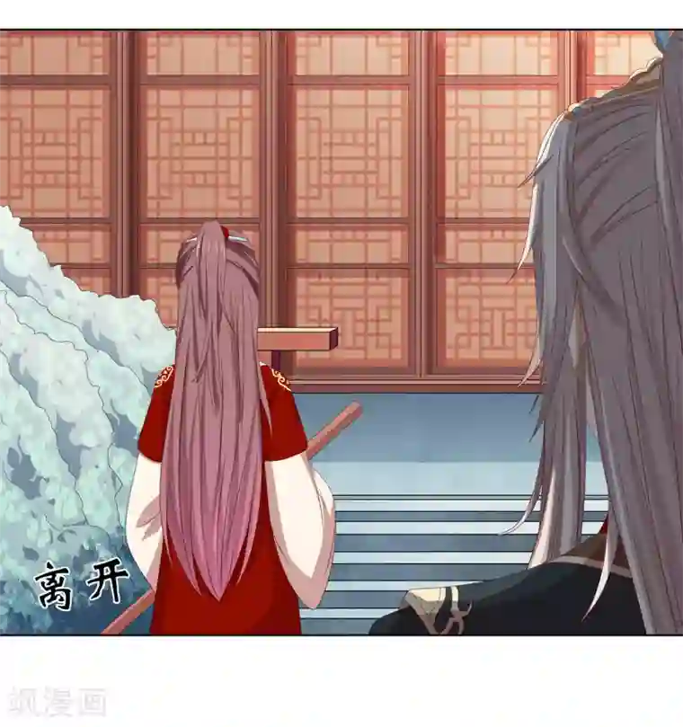 嫡女诸侯第2季39话 蛇鼠一窝