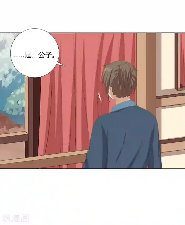 嫡女诸侯第2季39话 蛇鼠一窝
