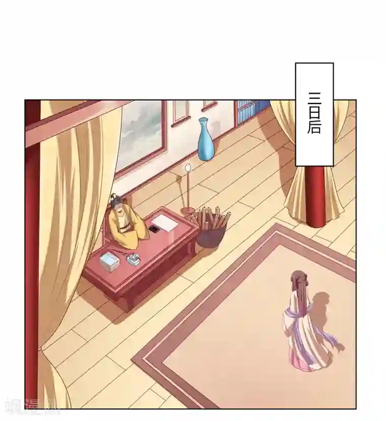 嫡女诸侯第2季39话 蛇鼠一窝