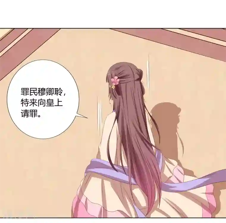 嫡女诸侯第2季39话 蛇鼠一窝