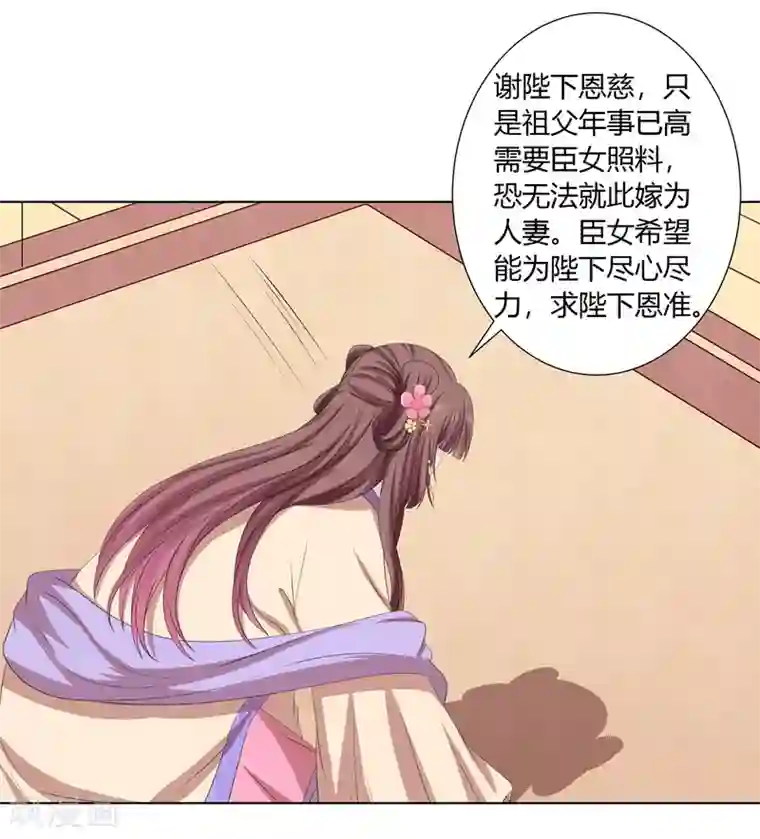 嫡女诸侯第2季39话 蛇鼠一窝