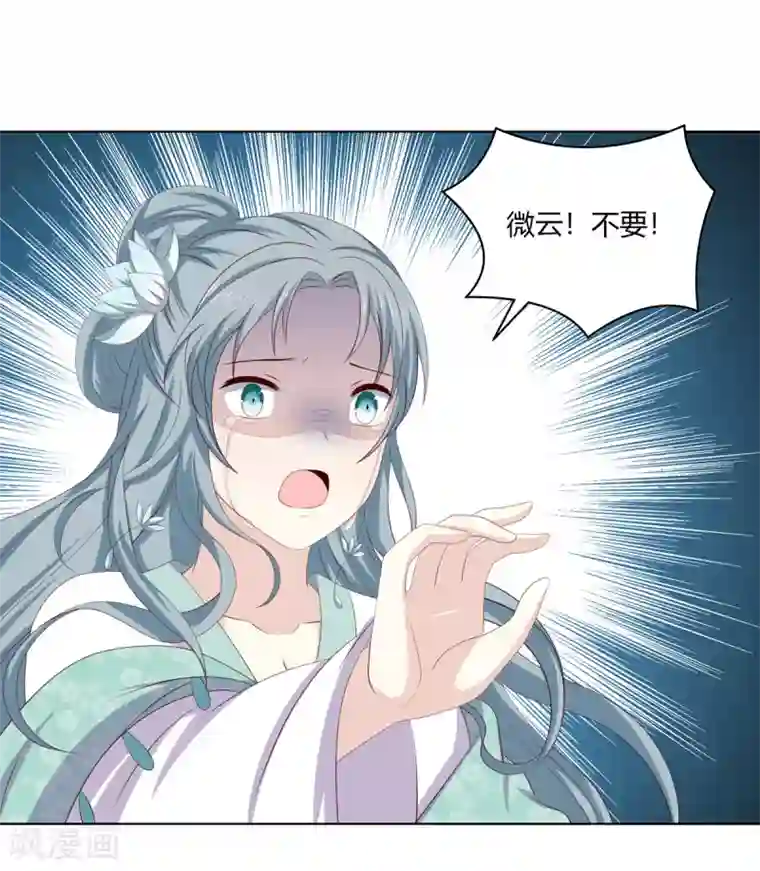 嫡女诸侯第2季39话 蛇鼠一窝