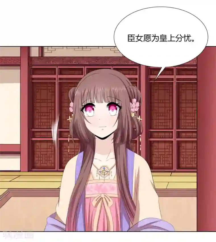 嫡女诸侯第2季39话 蛇鼠一窝