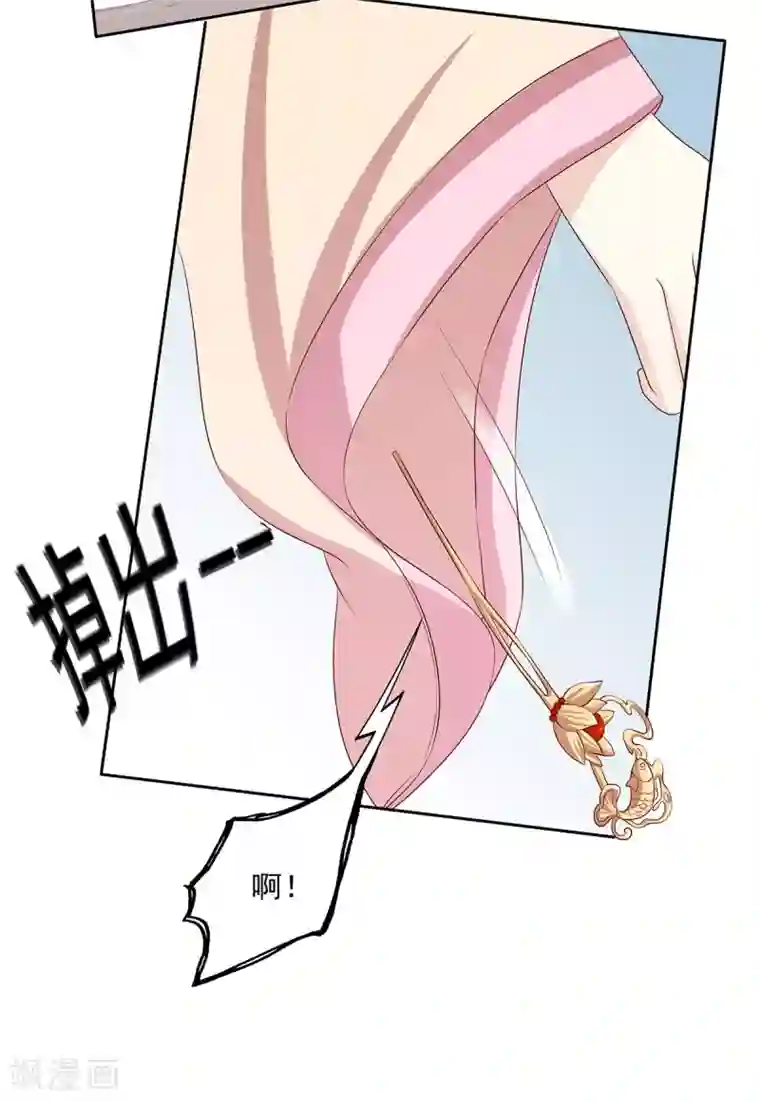 嫡女诸侯第2季40话 缠绵悱恻