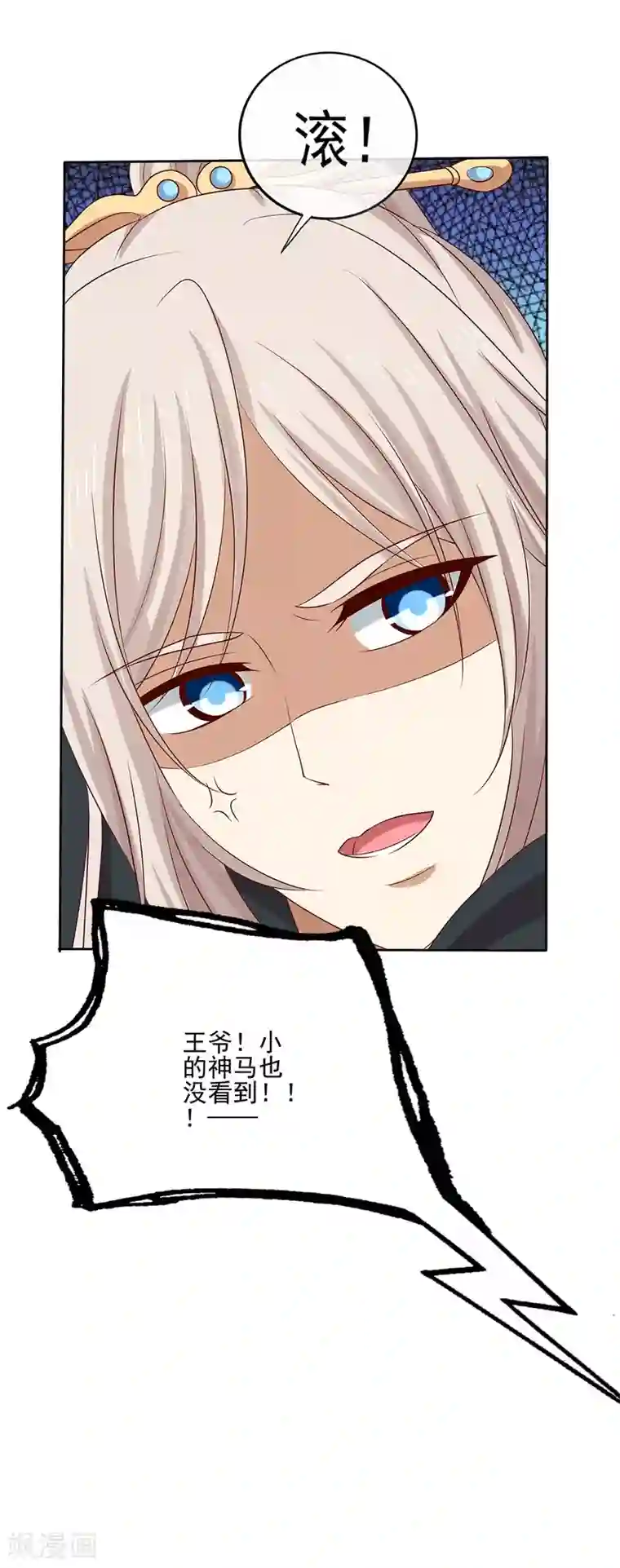 嫡女诸侯第2季40话 缠绵悱恻