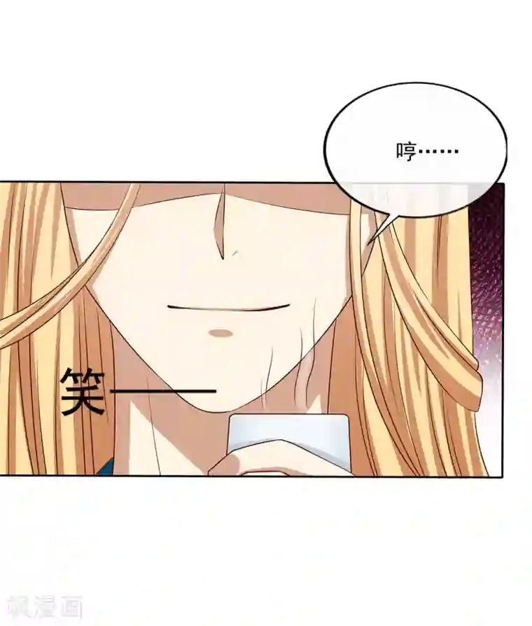 嫡女诸侯第2季41话 西域美人