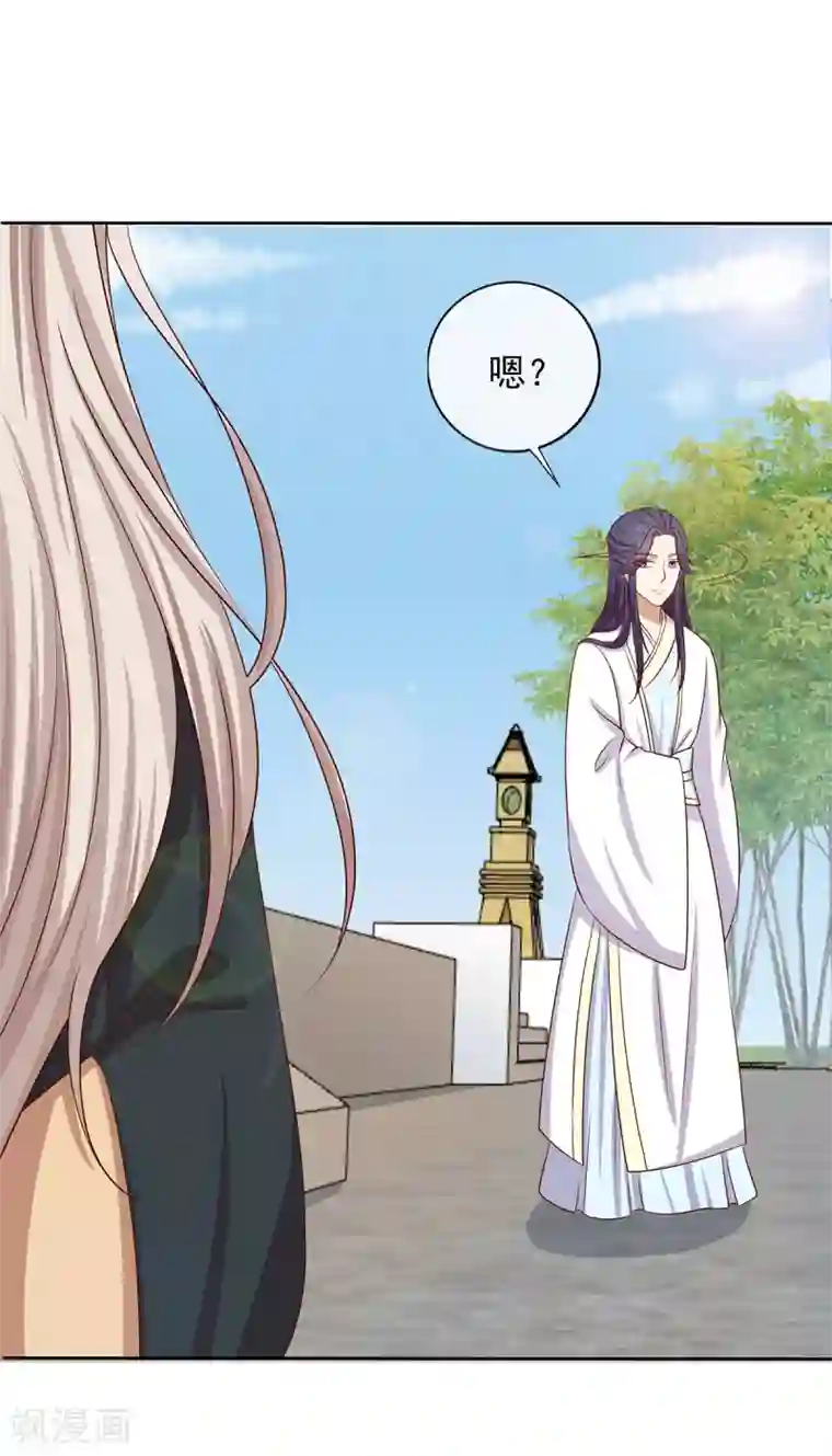 嫡女诸侯第2季41话 西域美人