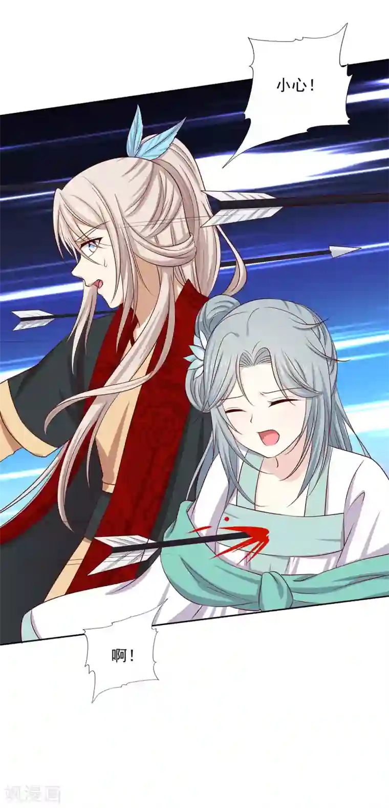 嫡女诸侯第2季41话 西域美人