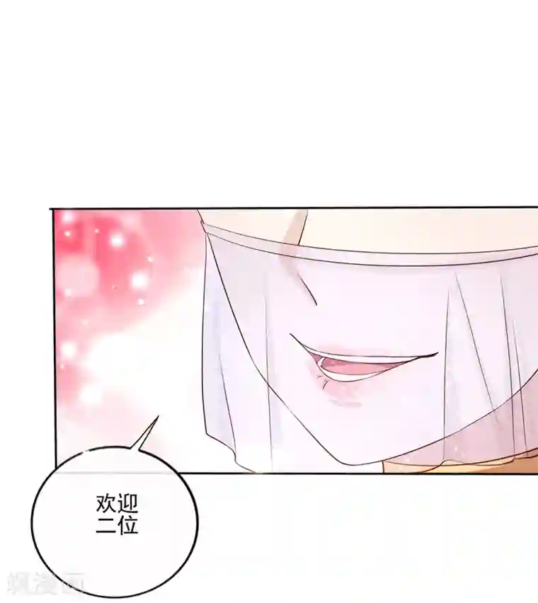 嫡女诸侯第2季41话 西域美人