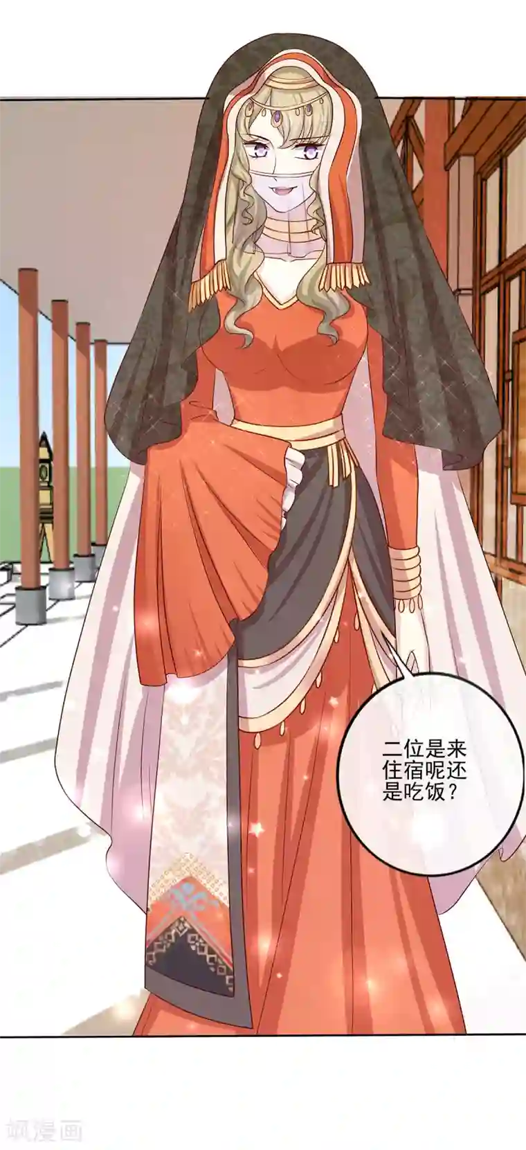 嫡女诸侯第2季41话 西域美人