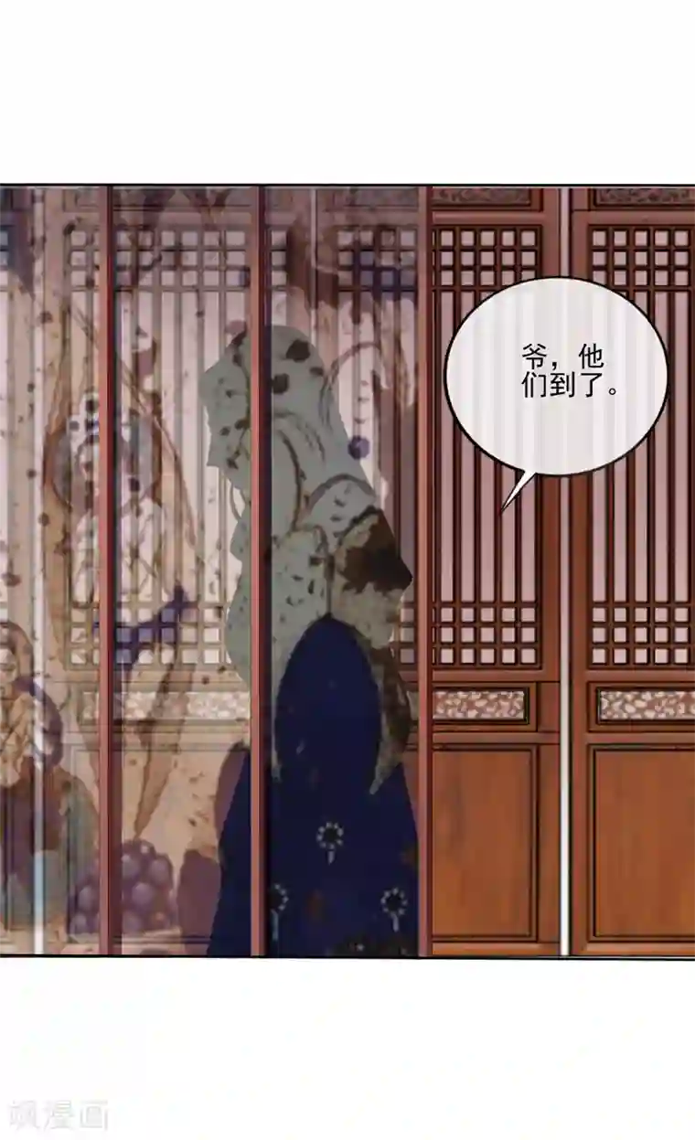 嫡女诸侯第2季41话 西域美人