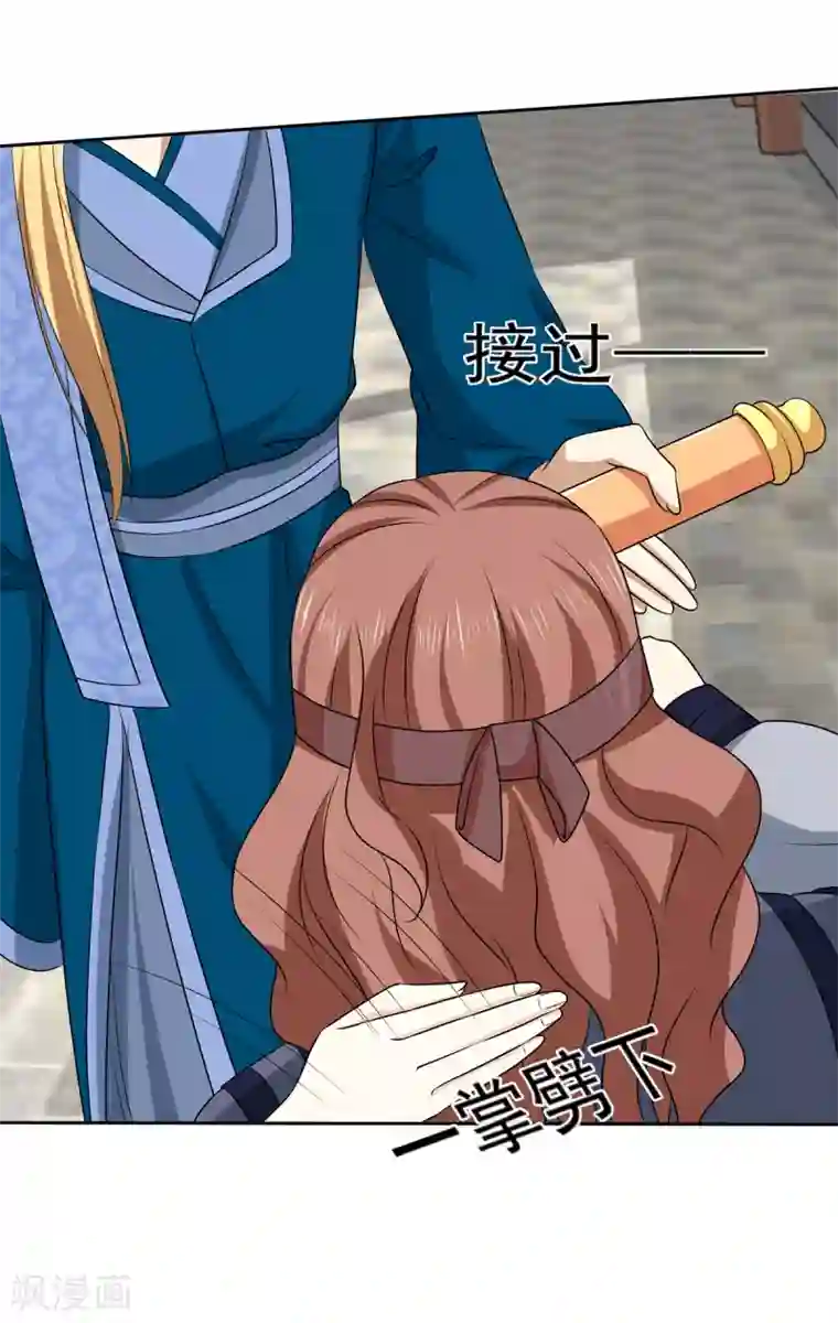 嫡女诸侯第2季42话 明争暗斗