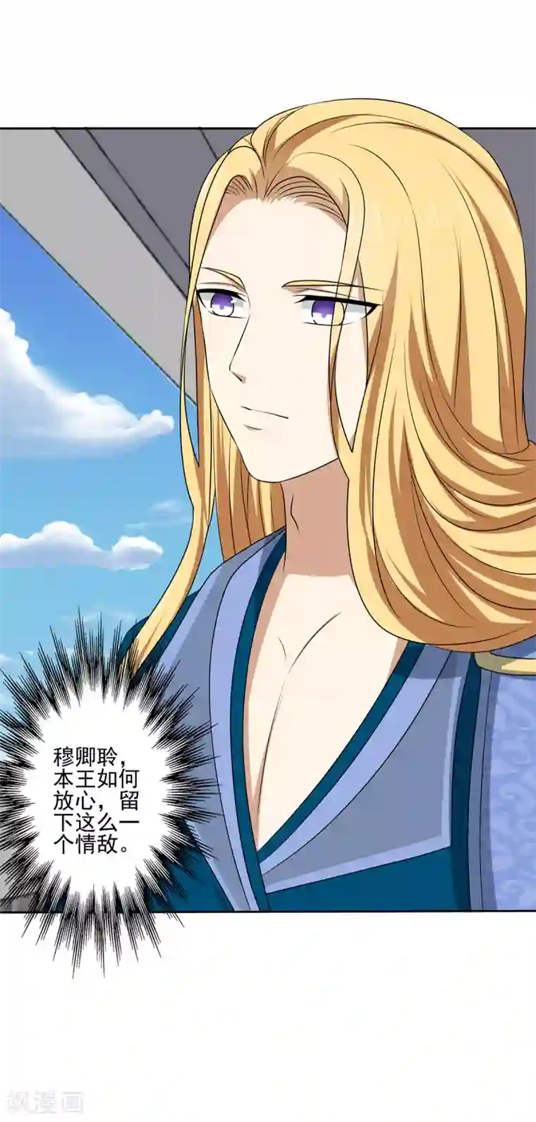 嫡女诸侯第2季42话 明争暗斗