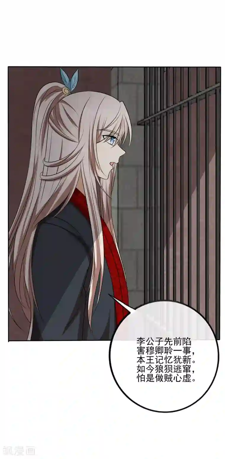 东方爱丽丝人偶催眠本子全彩第2季42话 明争暗斗