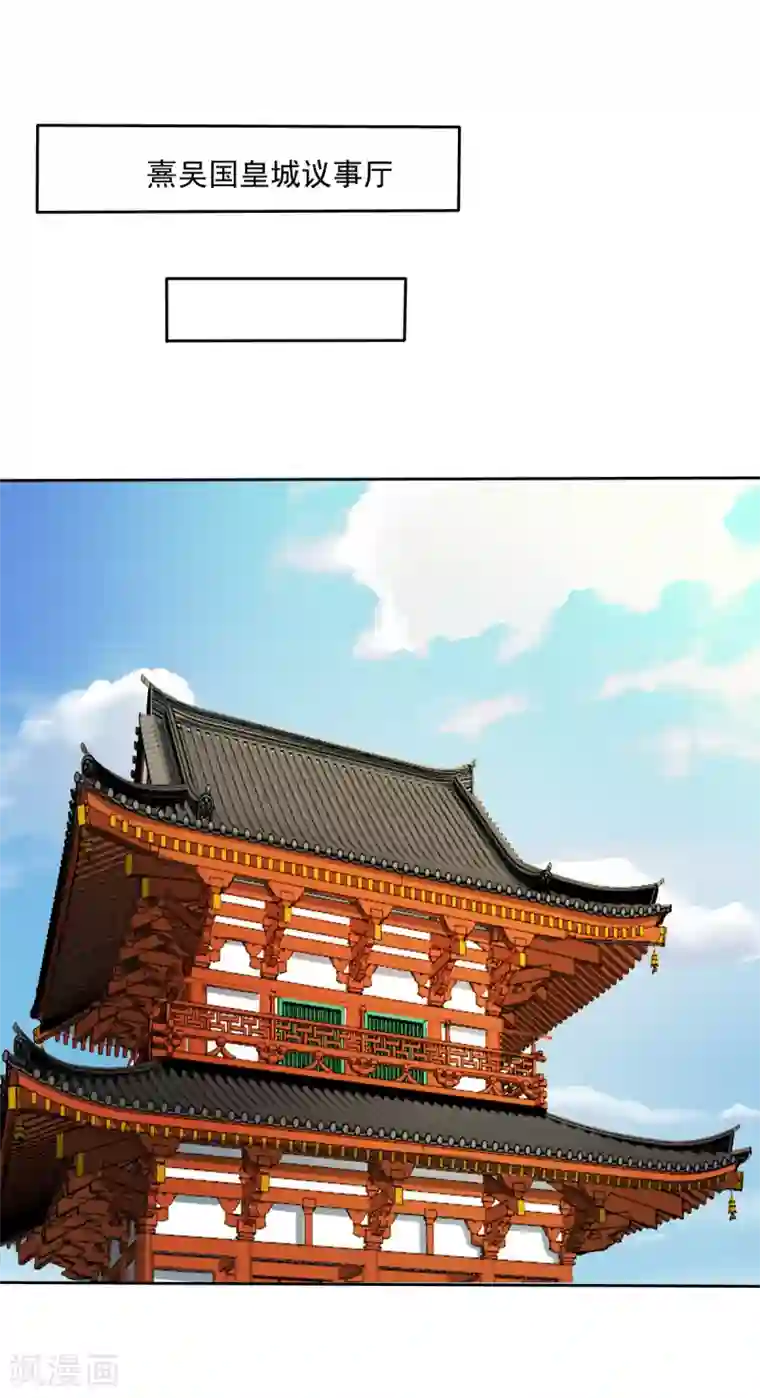 嫡女诸侯第2季43话 危在旦夕