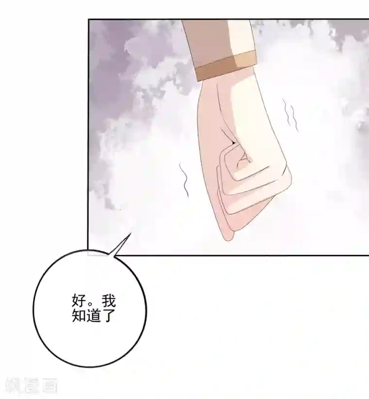 嫡女诸侯第2季43话 危在旦夕