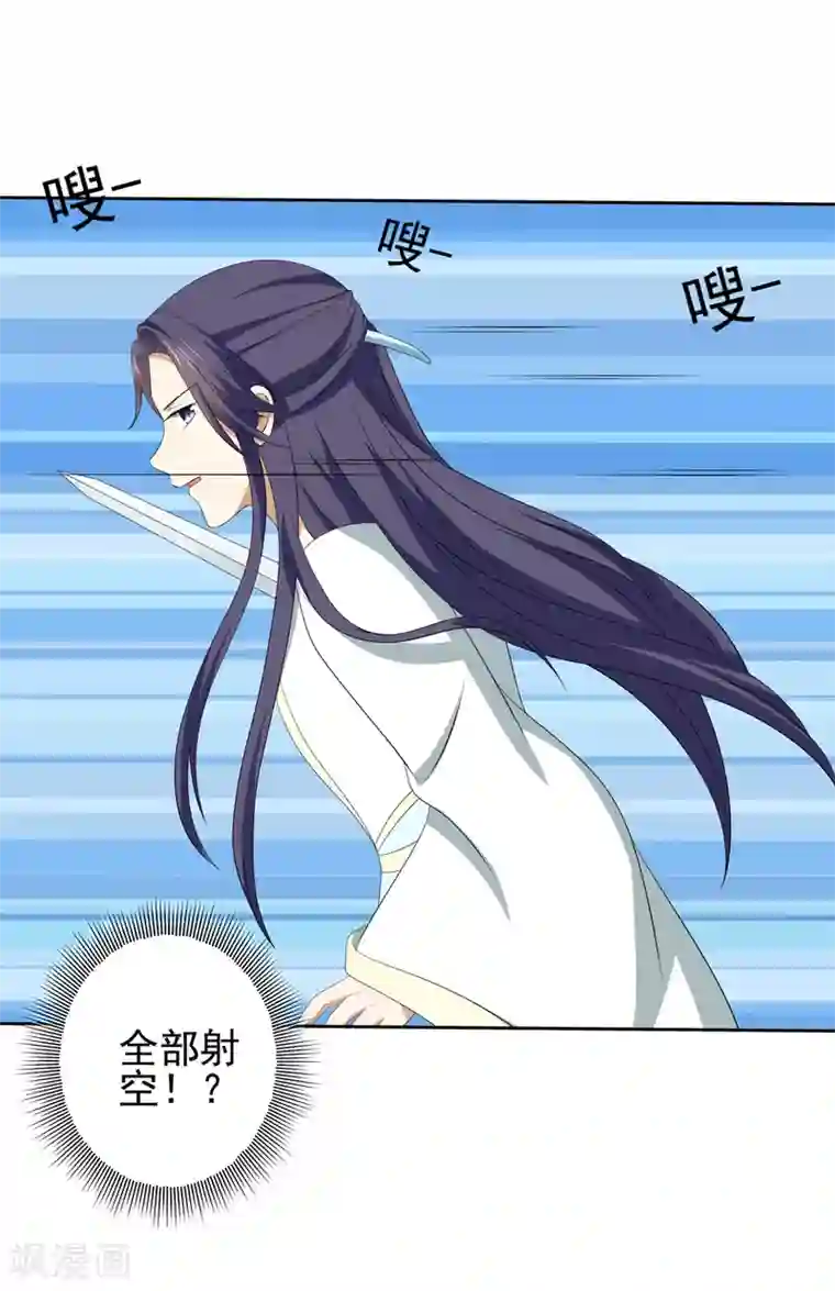 嫡女诸侯第2季43话 危在旦夕