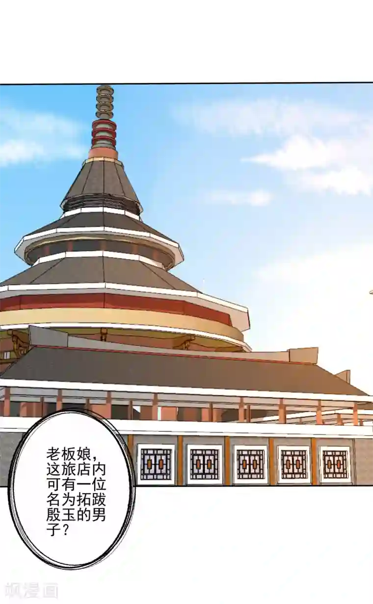 嫡女诸侯第2季43话 危在旦夕