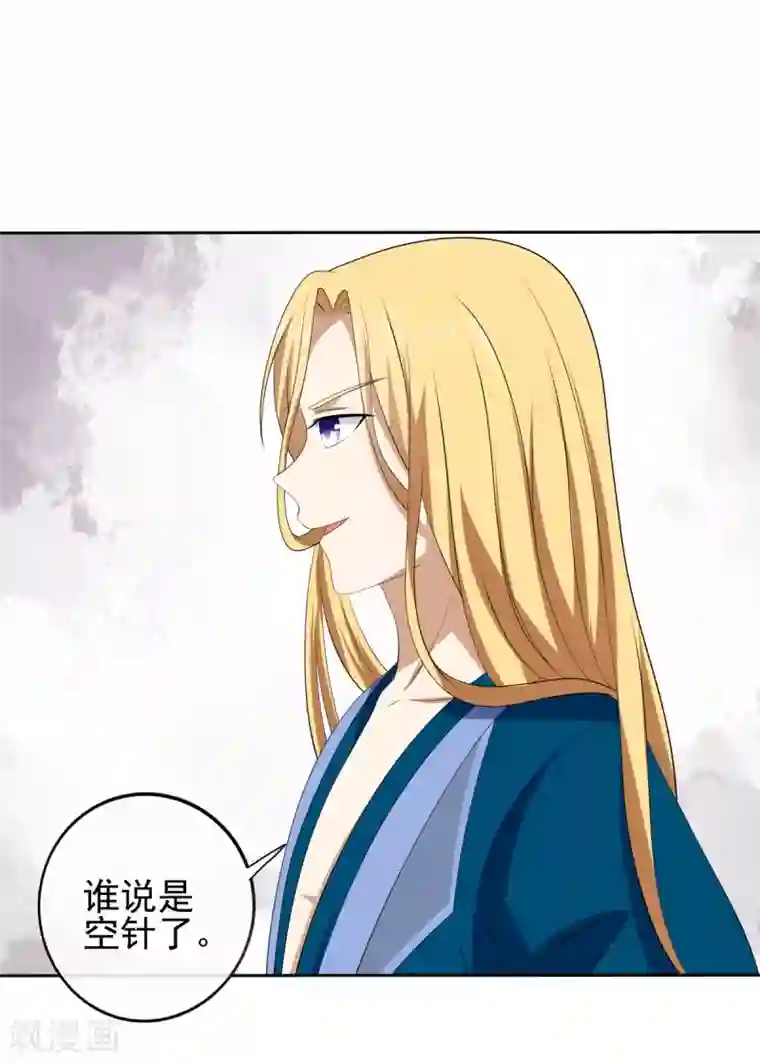 嫡女诸侯第2季43话 危在旦夕