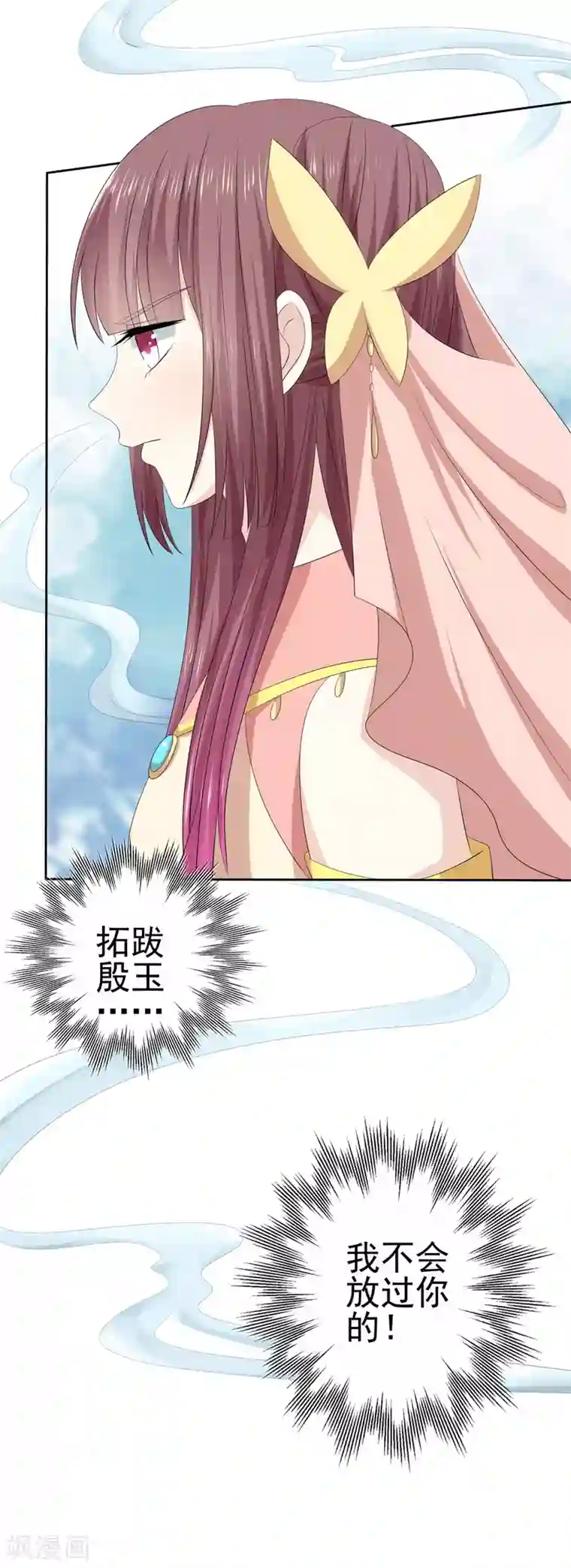 嫡女诸侯第2季44话 京城变天