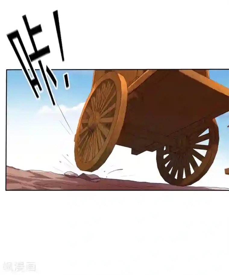 嫡女诸侯第2季44话 京城变天