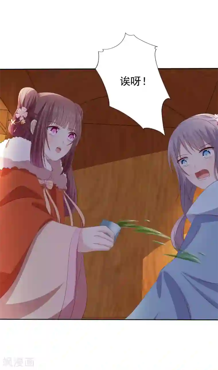 嫡女诸侯第2季44话 京城变天