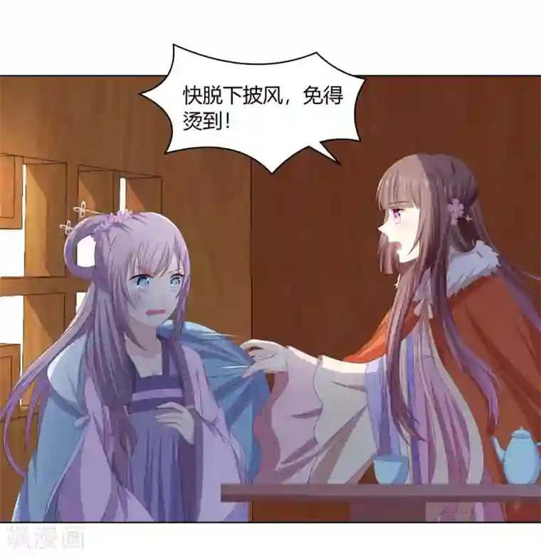 嫡女诸侯第2季45话 自食恶果