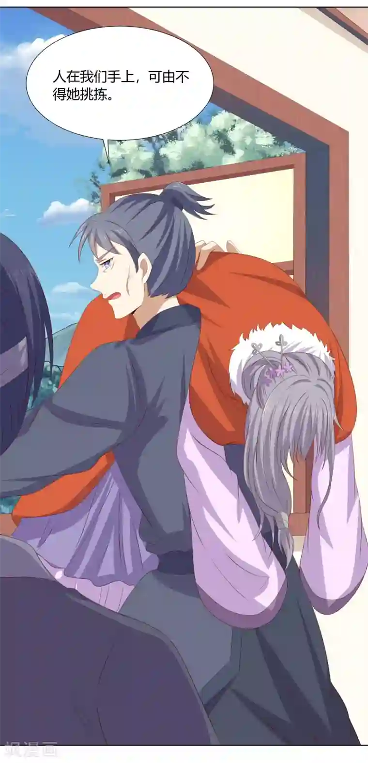 嫡女诸侯第2季45话 自食恶果