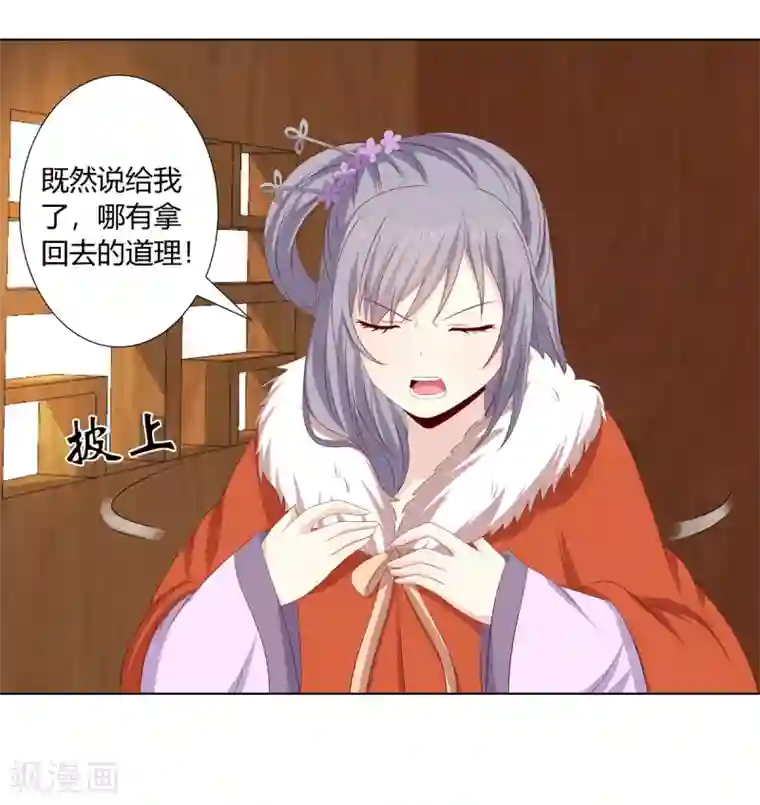 嫡女诸侯第2季45话 自食恶果