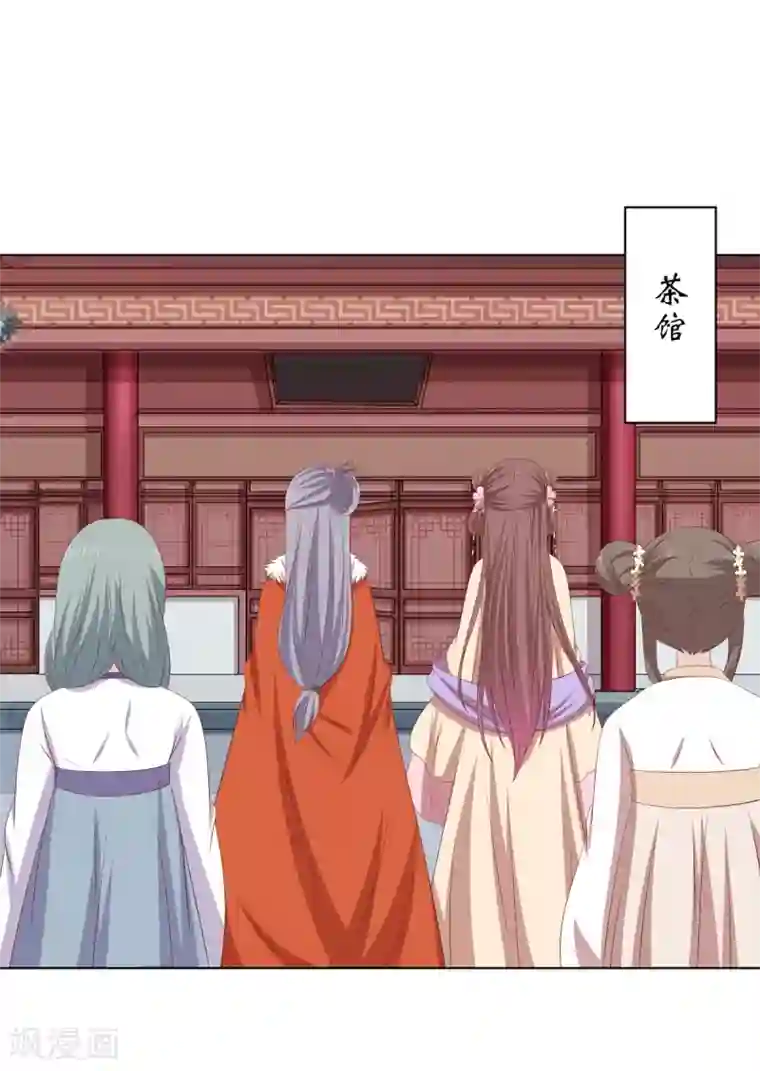 嫡女诸侯第2季45话 自食恶果