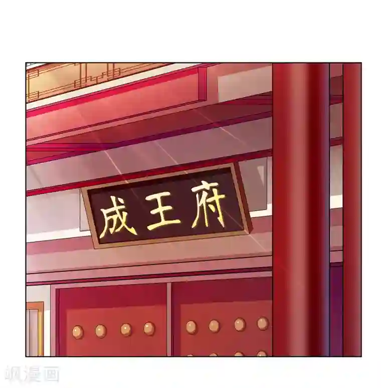 嫡女诸侯第2季46话 阴谋暴露